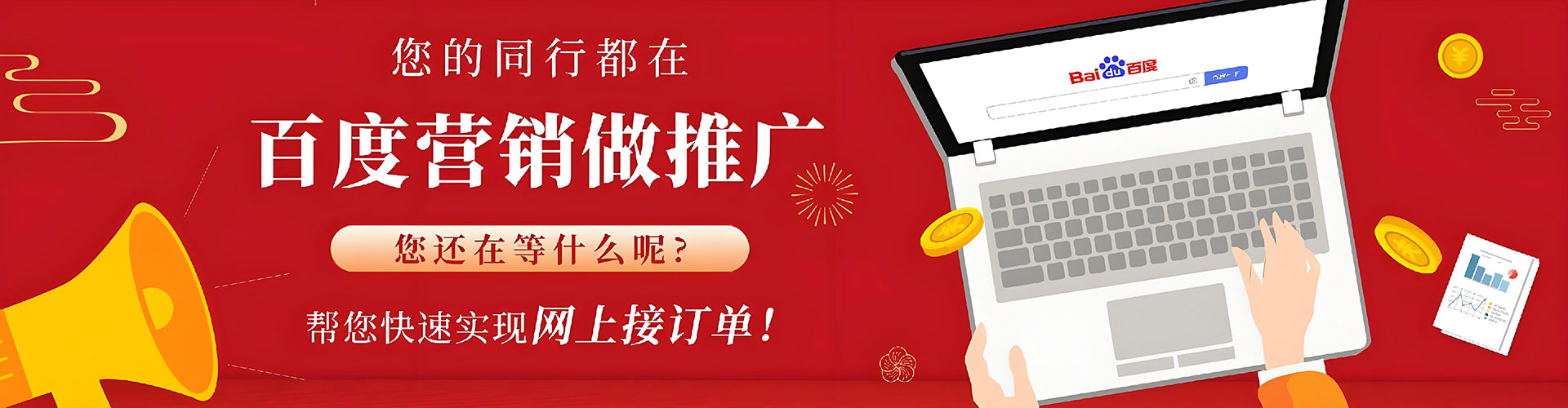 府谷百度竞价