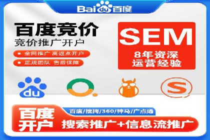 某知名企业网络推广开户经验谈